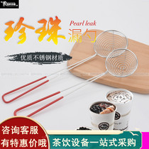 Stainless steel Pearl colander red handle mini hot pot spoon deepened net fishing milk tea shop utensils