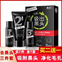 Han Chi Htou Export Refined Hua Liquid Beauty Institute Special for Weiya Recommended to Black Head Pink Live to dispel Black Head Mites