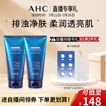 (Live Members Exclusive) B5 Washed Face Milk Double