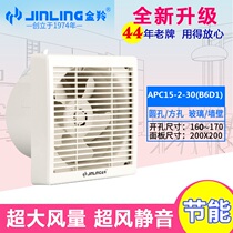 Jinling exhaust fan 6 inch kitchen bathroom ventilation fan bathroom glass window round hole APC15-2-30B6D1