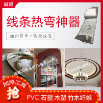 PVC Line Thermal Bender Heating Blanket Bamboo Wood Fiber Arched Stone Plastic Wood Plastic Bending Tool Industrial Electric Blanket