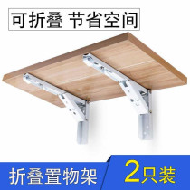 Active triangle support 90 degree telescopic foldable wall table bracket board partition right angle shelf fixing accessories