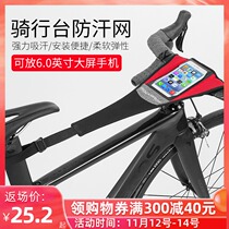 Locke brothers cycling platform sweat-proof net bicycle block sweat strip Road Mountain dynamic bicycle riding training accessories