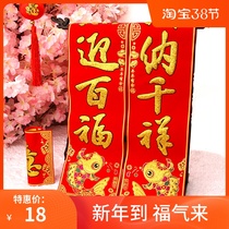 2021 New Year Cow flocking cloth couplet Suede bronzing Spring couplets Spring Festival gift gift box New Years Day Company New Years Day