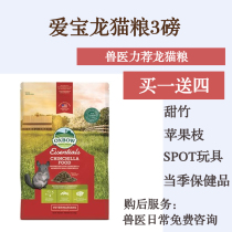 Love Baolong cat food Oxbow 3 lbs of dragon cat main grain Z 32