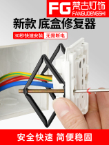 Fagu 86 bottom box switch socket cassette restorer Universal Universal strut junction box offline box fixed repair