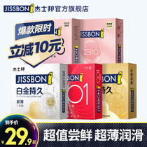  (Long-lasting delay)Justbon official hyaluronic acid condom flagship store Safety 001 naked for men