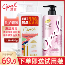 Hong Kong version of Aobao shower gel shampoo wash care set red ginseng Essence shampoo classic moisturizing men and women Shower Lotion