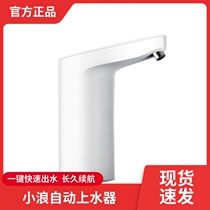 Xiaomi Small Wave Automatic Water Feeder Barreled Water Pumping Machine Pressed Drinking Fountain Home Electric Suction Water Fetcher