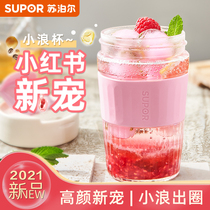 Supor glass drinking cup summer female tea cup small wave Cup coffee cup large capacity portable straight drinking straw