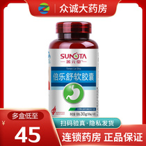 Shanyuantang Brand Belleshu Soft Capsules 500mg * 60 capsules