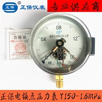 Shanghai Zhengbao 1 6MPa electric contact pressure gauge Y150 Automation Fourth Factory East Asia Instrument Instrument Sichuan Jindunchuan consumer