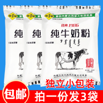 Fumeng pure milk powder 320gx3 bags of independent packaging sucrose-free adult milk powder Zero addition student youth milk powder