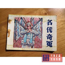 The secondhand series collects classical subject famous and wonderful 1980s small book old book