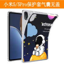 Suitable for Xiaomi 5 tablet protective cover without cover airbag Xiaomi tablet 5Pro protective shell 11 inch single-sided shell mipad5 fifth generation 11 inch shell handheld silicone transparent lightweight anti-fall jacket