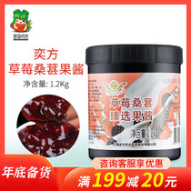 Yipang strawberry mulberry jam 1 2kg milk tea shop special fruit jam shaved ice smoothie milk tea raw materials