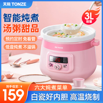 Skyrim electric stew pot White ceramic porridge pot Household 3L suitable for 2-3-4 people to cook soup appointment timing electric stew pot