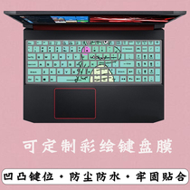 Suitable for Acer Shadow Knight · Dragon dustproof keyboard film 15 6-inch laptop cartoon pad full coverage