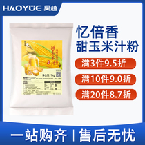 Memi sweet corn juice flour soybean milk machine special raw material powder instant corn Dew catering commercial 1kg