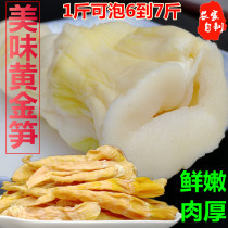 Tianshan snow bamboo shoots gold dried bamboo shoots dry goods farm homemade fresh Tube bamboo shoots wild spring bamboo shoots tip Magnolia bamboo shoots