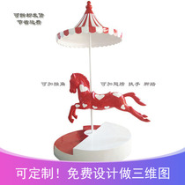June 1 outdoor large carousel playground mall childrens park warm-up drainage props square ornaments