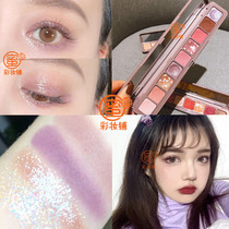 Purple elf 9-color eye shadow plate ins Super fire glitter sequin pearlescent sparkling waterproof small plate portable