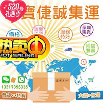 Taiwan consolidation service Mainland to Taiwan consolidation moving freight luggage shipper Cheng freight consolidation affordable