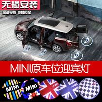 BMW MINI modified welcome light cooper decorative projection light countryman door light lossless laser light