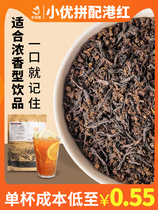 Uleisure Fox Small Superior Spell Port Black Tea Leaf Bulk Tea Port Type Milk Tea Shop Exclusive Raw Materials Assam Drinks Commercial