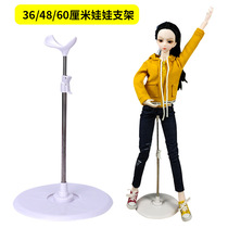 Now straight for doll holder 60cm Universal bjd doll standing bracket can be adjusted