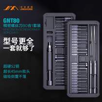 Household set lengthened gnt-80 41 screwdriver magnetic screwdriver super hard professional disassembly tool