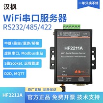 Han Maple Industrial IoT Serial Port Newsletter Server rs232 485422 to turn wireless wifi Ethernet tcp communication device module HF2211A