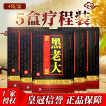 5 boxes of 20 stickers Jiangshan Kangyu Black Boss medical cold compress paste cervical spine shoulder waist and leg pain paste