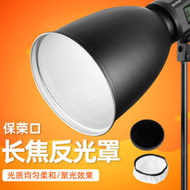 Telephoto reflector 45 degrees Bao Rongkou photography soft light accessories honeycomb net suitable for Shen Niu Jinbei photographic equipment