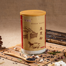 Five black powder Black beans Black rice Black Sesame Yam Mulberry yellow essence Cooked whole grains Whole grains Breakfast food meal replacement powder