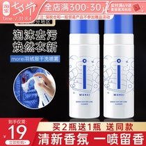 morei down clothes dry cleaning foam mousse-free washing spray to remove oil stains clean wash wet wipes