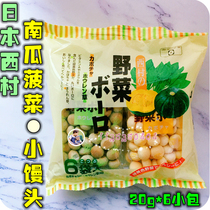 Japan Nishimura milk bean spinach pumpkin mixed vegetables small steamed buns baby snacks baby food supplement