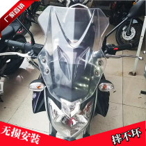 Suitable for fly-to-250 front windshield YS250 retrofit front wind shield upgrade Enlarged Windshield