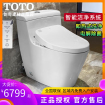 TOTO Smart Toilet CW636CB CES4721ECS Integrated Home Instant Flush Electric Seat TOTO Smart Toilet