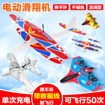 4562 new electric hand throwing aircraft hand throwing glider capacitor aircraft easy to fly resistant to drop USB charging direct sales