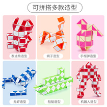 Variety magic ruler intelligence toy boy puzzle 6 gifts 24 sections 36 sections Rubiks Cube 48 sections 72 sections 144 sections Beginner