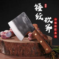 Shancheng blacksmith Deng family knife slashing bone axe hammer forging chopping knife thickened bone axe Butcher commercial knife