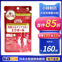 Mother of Japanese KOBAYASHI Kobiashi Pharmaceuticals mother of female fermented soybean isoflavones 30 capsules =