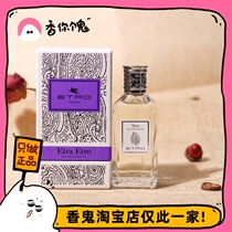 (Formwear) flat version of the fire of a lifetime Ai Chuo Aira Etra Etro fresh and spicy