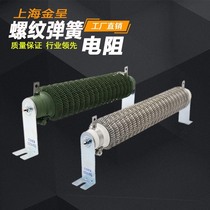 High power threaded spring frequency converter brake elevator resistance 1000W2000W3000W5000W6000W