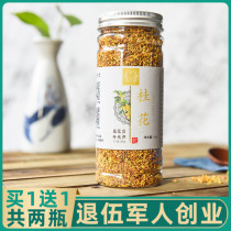 Osmanthus tea sweet-scented osmanthus dried flowers 40 gr Guangxi Guilin special production of rich and fragrant golden osmanthus dry special-grade clove medlar