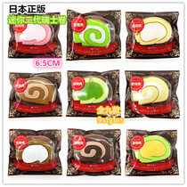 Japanese Swiss roll slow rebound squishy simulation pu pendant decoration omelet shaking toy gift
