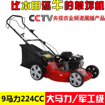 Hand-push lawn mower gasoline lawn mower Honda power lawn machine self-propelled weeding mower property lawnmower