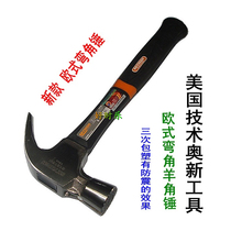 American technology Austrian new tools Nail hammer Carpenter hand hammer Anti-slip surface Australian New Sheep horn hammer Woodworking hammer special offer