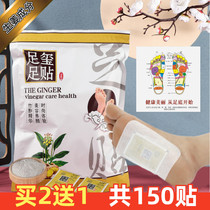 Foot Seal Ancient Heart Hall Substitute Factory Ginger Foot Stick Sleep and Damp Men and Mens foot appliqued plantar stickers 50 stickers for a two-and-a-three-time